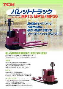 MP13/MP15/MP20